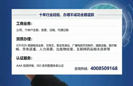 北海办理<a href='https://www.tajlb.com/'>营业性演出许可证</a>：实操指南与避坑经验分享