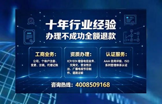 北海办理<a href='https://www.tajlb.com/'>营业性演出许可证</a>：实操指南与避坑经验分享